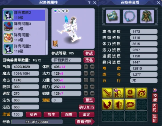 梦幻西游,109DH,东海渊展示,梦幻西游