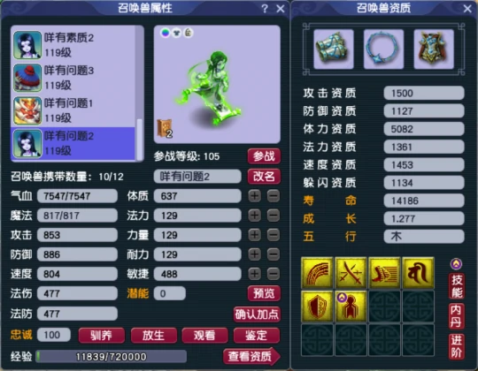 梦幻西游,109DH,东海渊展示,梦幻西游