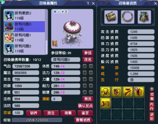 梦幻西游,109DH,东海渊展示,梦幻西游