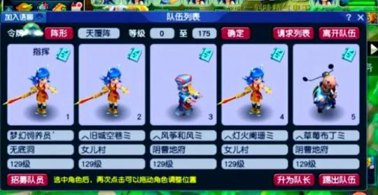 梦幻西游,129五开计划,梦幻西游