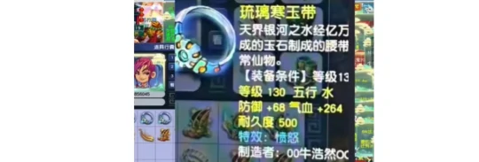 梦幻西游破碎项链梦幻西游