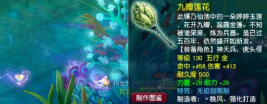 梦幻西游破碎项链梦幻西游