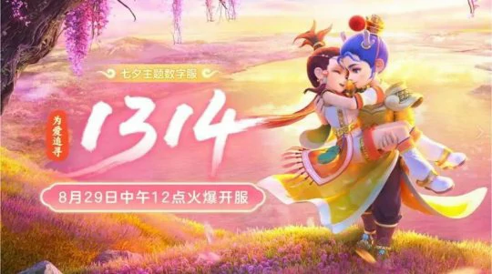 梦幻西游,封神演武,中元节,降妖伏魔,梦幻西游