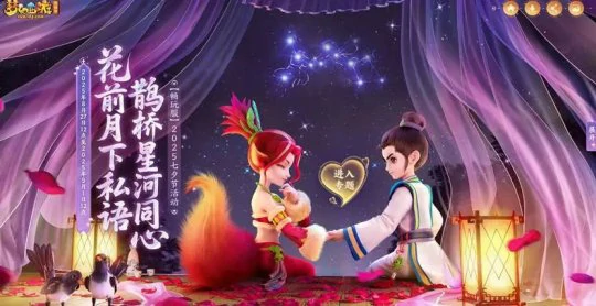 梦幻西游,封神演武,中元节,降妖伏魔,梦幻西游