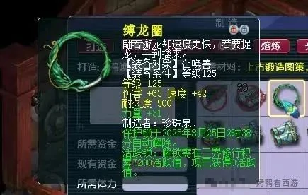 梦幻西游,150不磨,94伤项圈,梦幻西游
