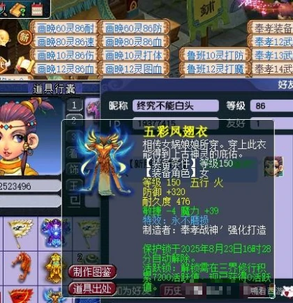 梦幻西游,150不磨,94伤项圈,梦幻西游