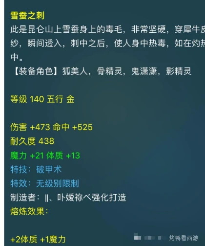 梦幻西游,150不磨,94伤项圈,梦幻西游