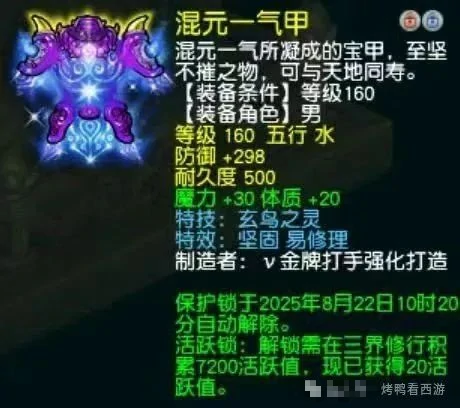 梦幻西游,150不磨,94伤项圈,梦幻西游