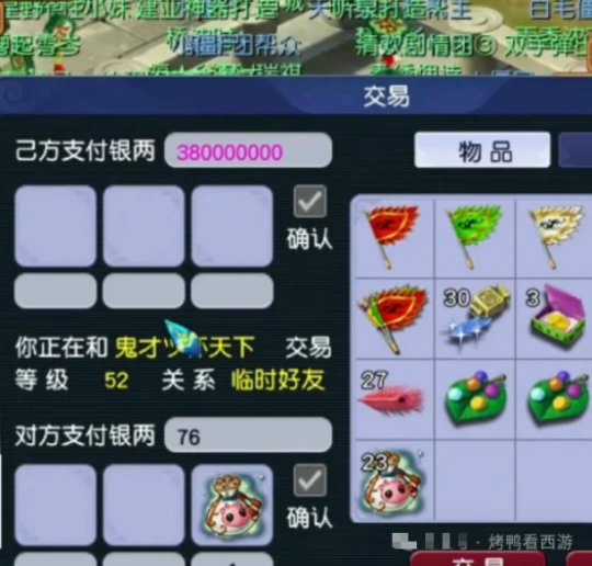 梦幻西游,出其净台,翻页蛟龙