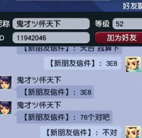 梦幻西游,出其净台,翻页蛟龙