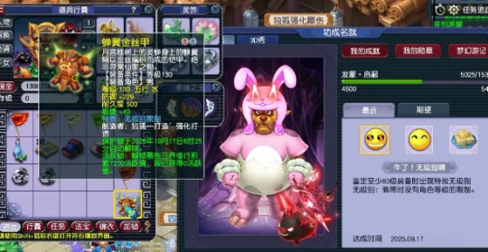 梦幻西游,出其净台,翻页蛟龙