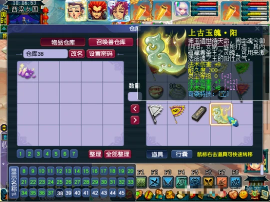 梦幻西游,自我陶醉,梦幻西游