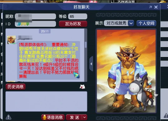 梦幻西游,横扫千军,四级帮,梦幻西游