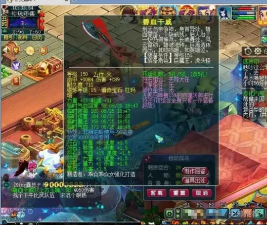 梦幻西游,自我陶醉,梦幻西游