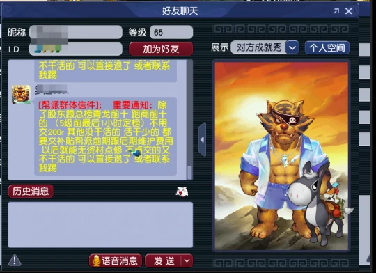 梦幻西游,横扫千军,四级帮,梦幻西游