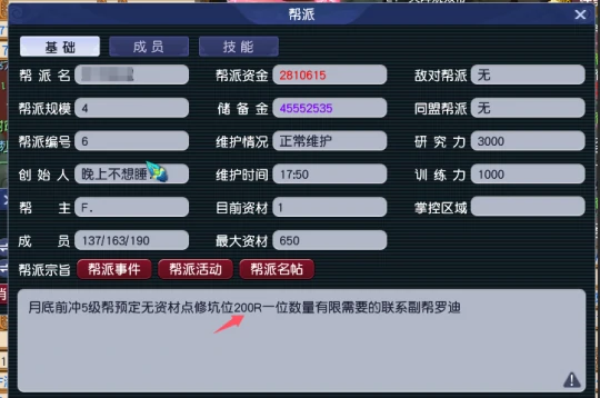 梦幻西游,横扫千军,四级帮,梦幻西游