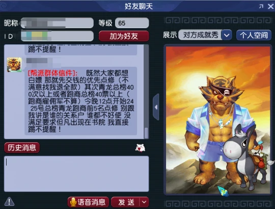梦幻西游,横扫千军,四级帮,梦幻西游