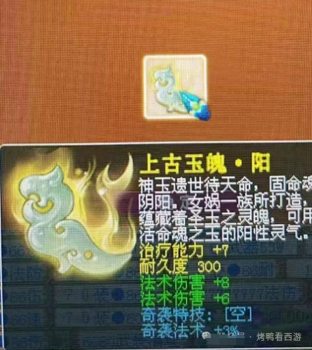 梦幻西游,愤怒破血,3%奇袭,梦幻西游