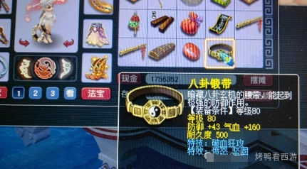 梦幻西游,愤怒破血,3%奇袭,梦幻西游