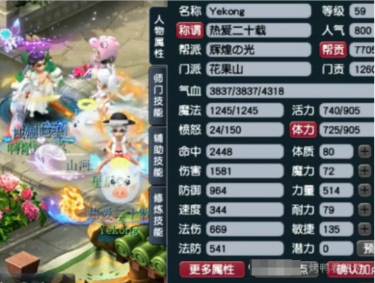 梦幻西游,愤怒破血,3%奇袭,梦幻西游