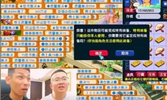 梦幻西游专用武器笑里扇梦幻西游