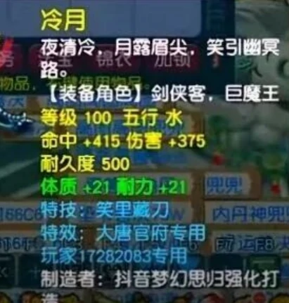 梦幻西游专用武器笑里扇梦幻西游