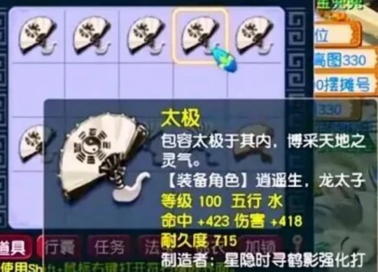 梦幻西游专用武器笑里扇梦幻西游