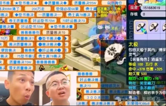 梦幻西游专用武器笑里扇梦幻西游
