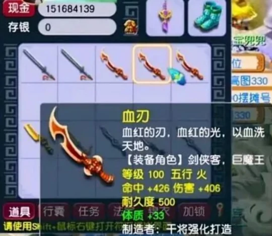 梦幻西游专用武器笑里扇梦幻西游