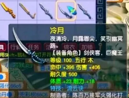梦幻西游专用武器笑里扇梦幻西游