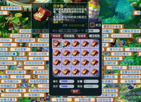 梦幻西游,炼兽珍经,教师节活动,召唤兽成长,梦幻西游