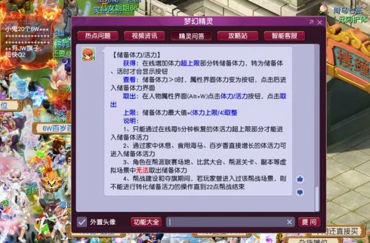 梦幻西游,炼兽珍经,教师节活动,召唤兽成长,梦幻西游
