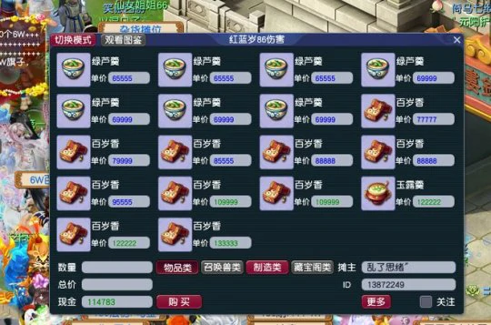 梦幻西游,炼兽珍经,教师节活动,召唤兽成长,梦幻西游