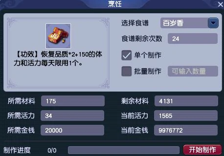 梦幻西游,炼兽珍经,教师节活动,召唤兽成长,梦幻西游