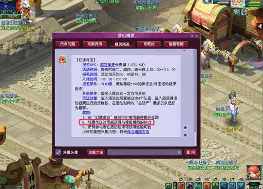 梦幻西游,炼兽珍经,教师节活动,召唤兽成长,梦幻西游