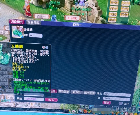 梦幻西游三法防玉梦幻西游