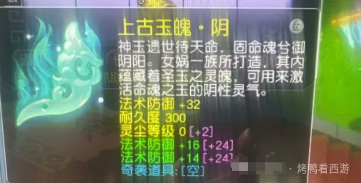 梦幻西游三法防玉梦幻西游