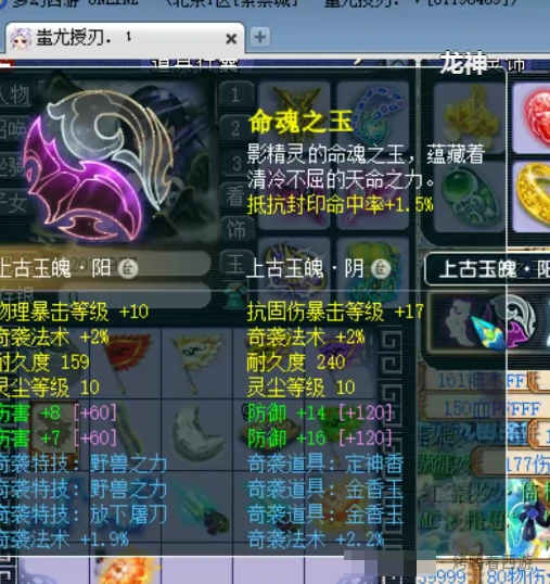 梦幻西游三法防玉梦幻西游