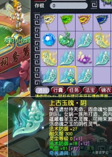 梦幻西游,猪脚饭,玉魄,点化,梦幻西游