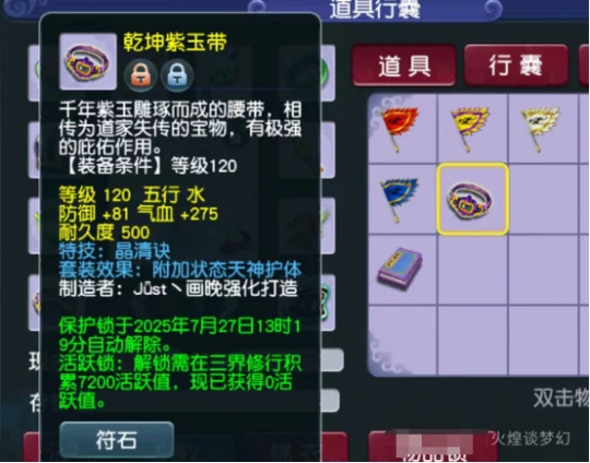 梦幻西游,猪脚饭,玉魄,点化,梦幻西游