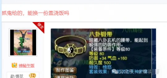 梦幻西游,猪脚饭,玉魄,点化,梦幻西游