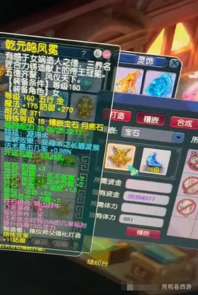 梦幻西游三法防玉梦幻西游