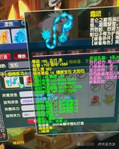 梦幻西游三法防玉梦幻西游