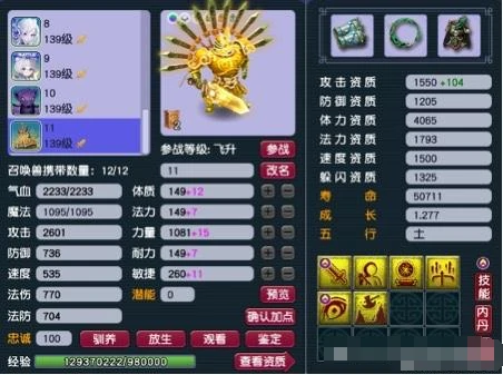 梦幻西游,猪脚饭,玉魄,点化,梦幻西游