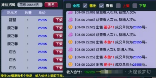 梦幻西游,谛听炼妖,花卉,乐器,梦幻西游