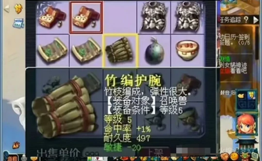 梦幻西游,谛听炼妖,花卉,乐器,梦幻西游