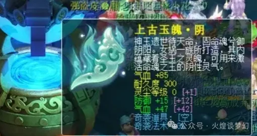 梦幻西游,奇袭玉魄,高级宝图,梦幻西游