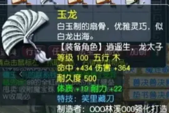 梦幻西游,奇袭玉魄,高级宝图,梦幻西游