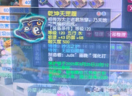 梦幻西游,三固伤,神威耳饰,梦幻西游