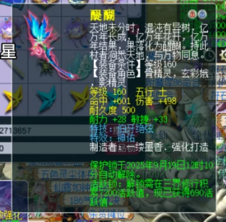梦幻西游,秋杀,愤怒穿刺,浩文,梦幻西游